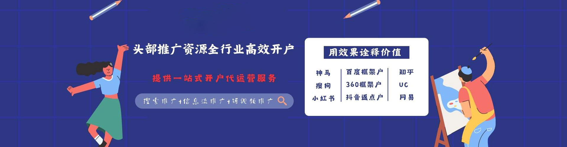 沭阳推广竞价